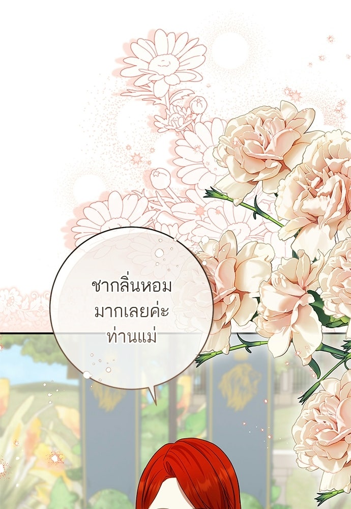 อยากได้ ก็เอาไป - หน้า 79