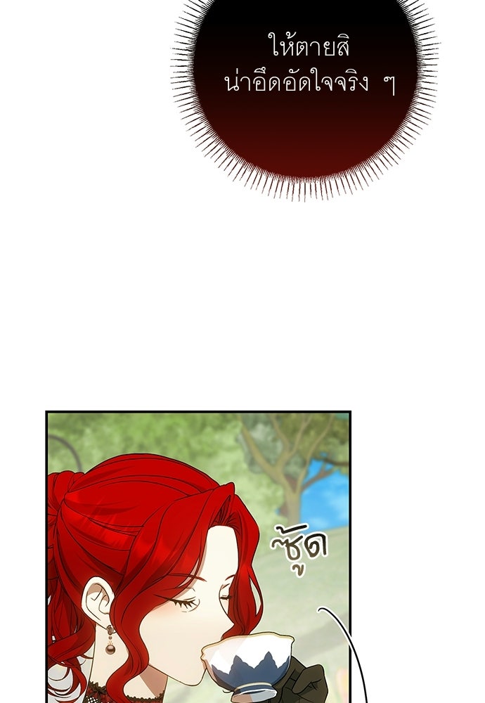 อยากได้ ก็เอาไป - หน้า 84