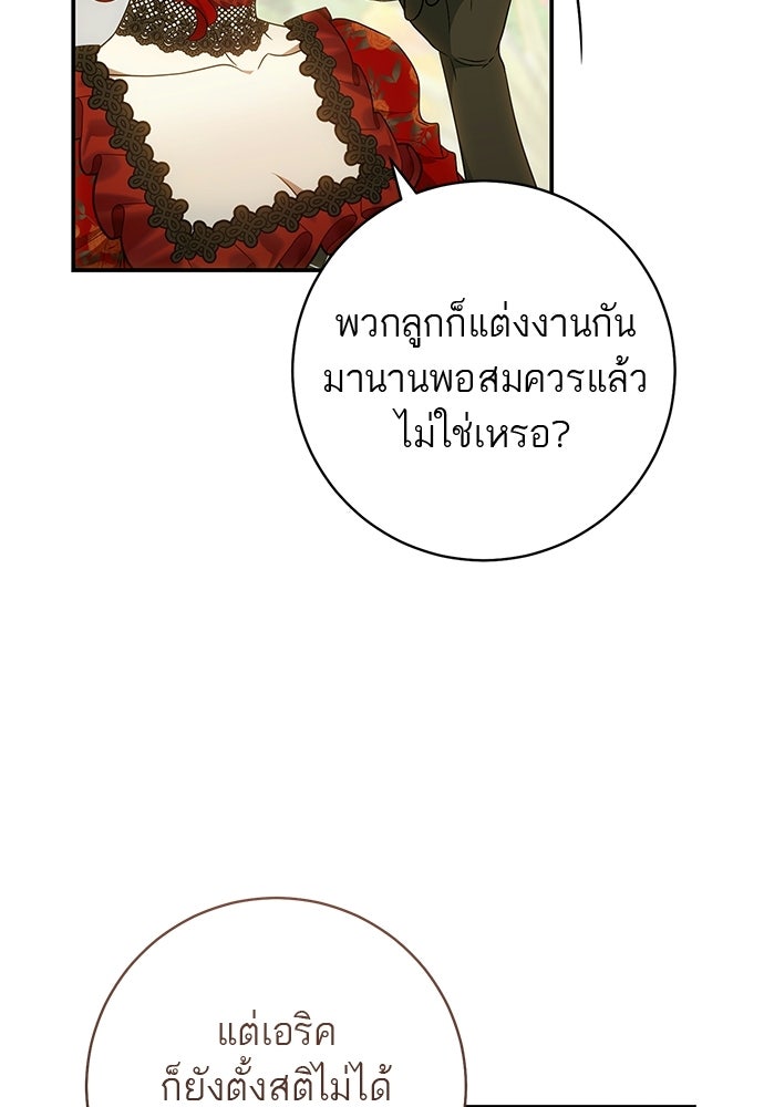 อยากได้ ก็เอาไป - หน้า 85