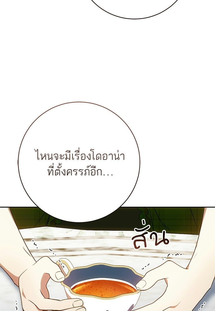 อยากได้ ก็เอาไป - หน้า 87