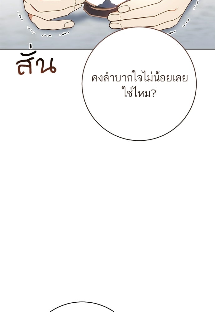 อยากได้ ก็เอาไป - หน้า 88