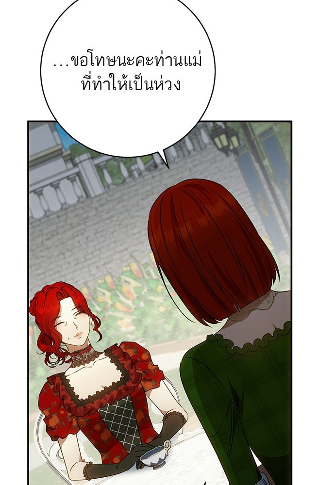อยากได้ ก็เอาไป - หน้า 89