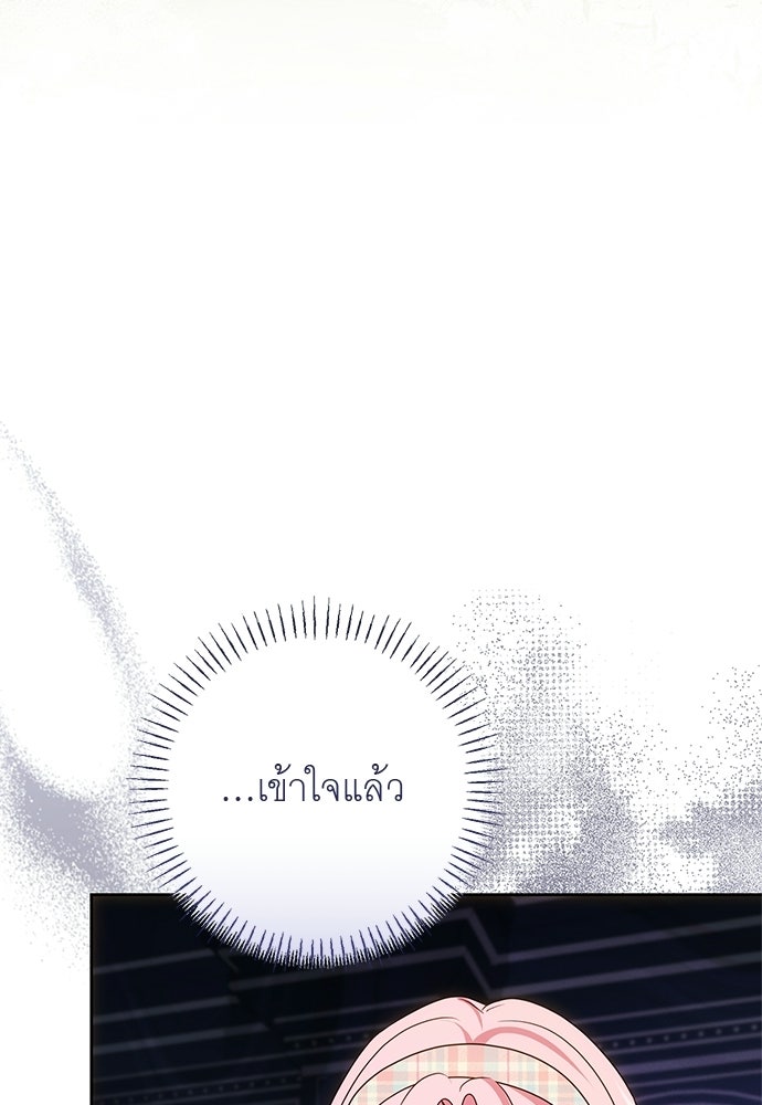 อยากได้ ก็เอาไป - หน้า 9