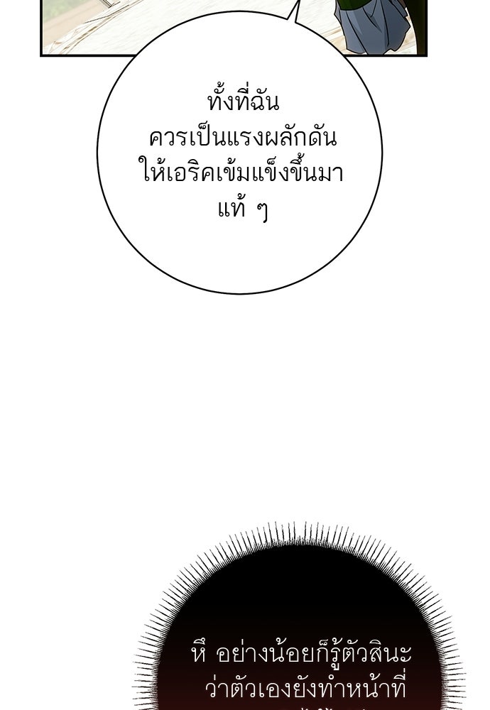 อยากได้ ก็เอาไป - หน้า 90