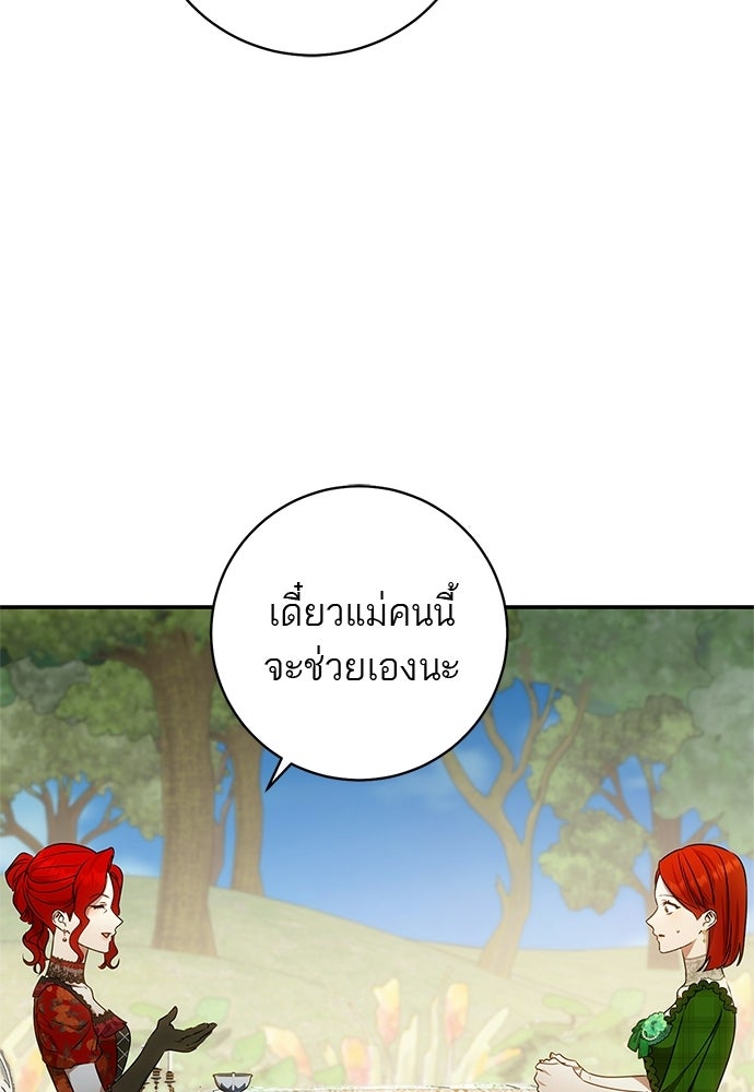 อยากได้ ก็เอาไป - หน้า 92
