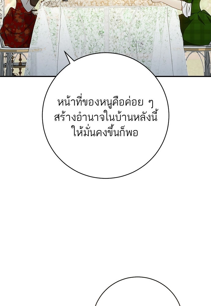อยากได้ ก็เอาไป - หน้า 93