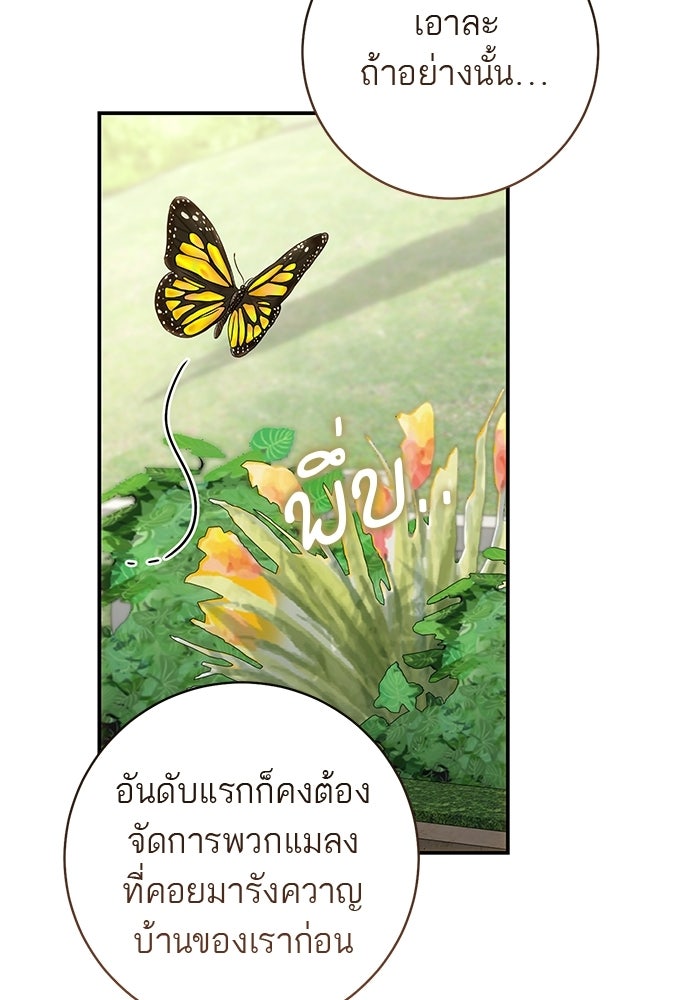 อยากได้ ก็เอาไป - หน้า 94