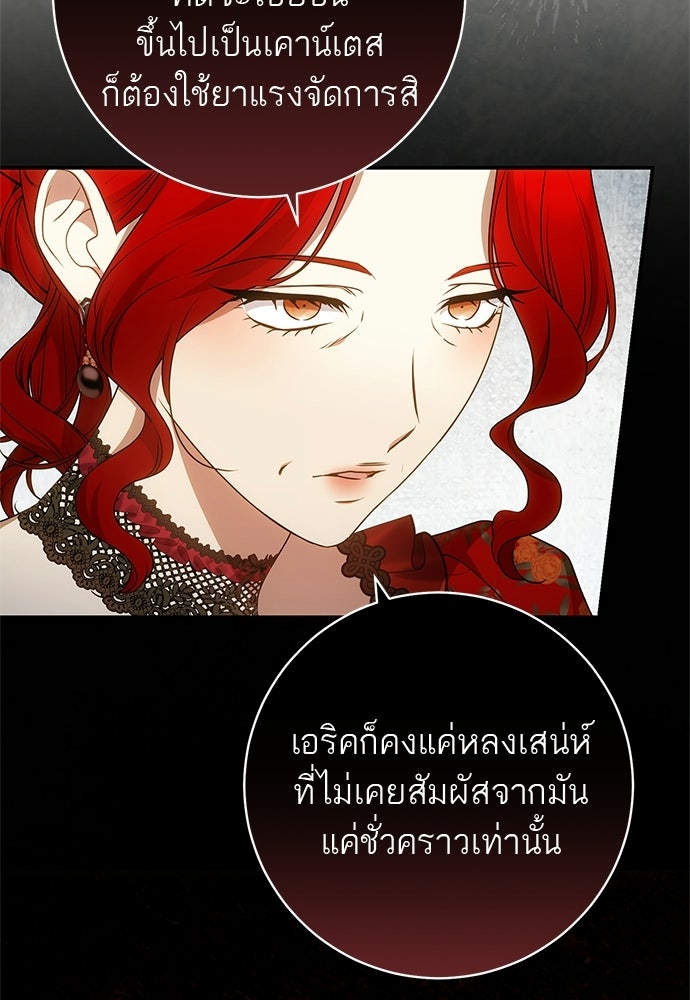 อยากได้ ก็เอาไป - หน้า 99