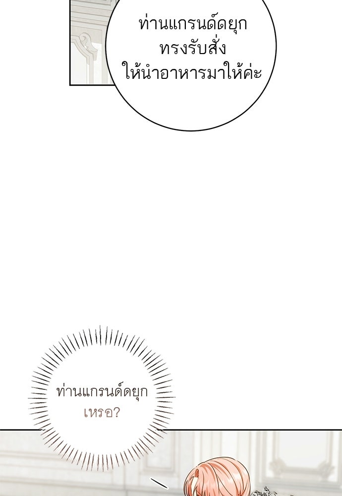 อยากได้ ก็เอาไป - หน้า 10