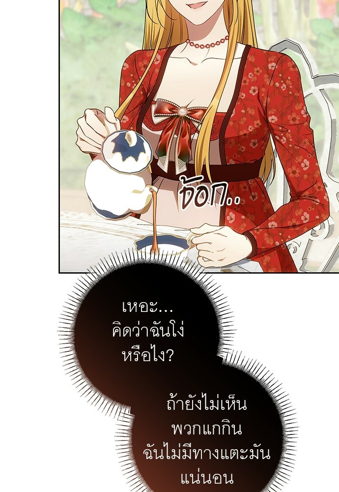อยากได้ ก็เอาไป - หน้า 100