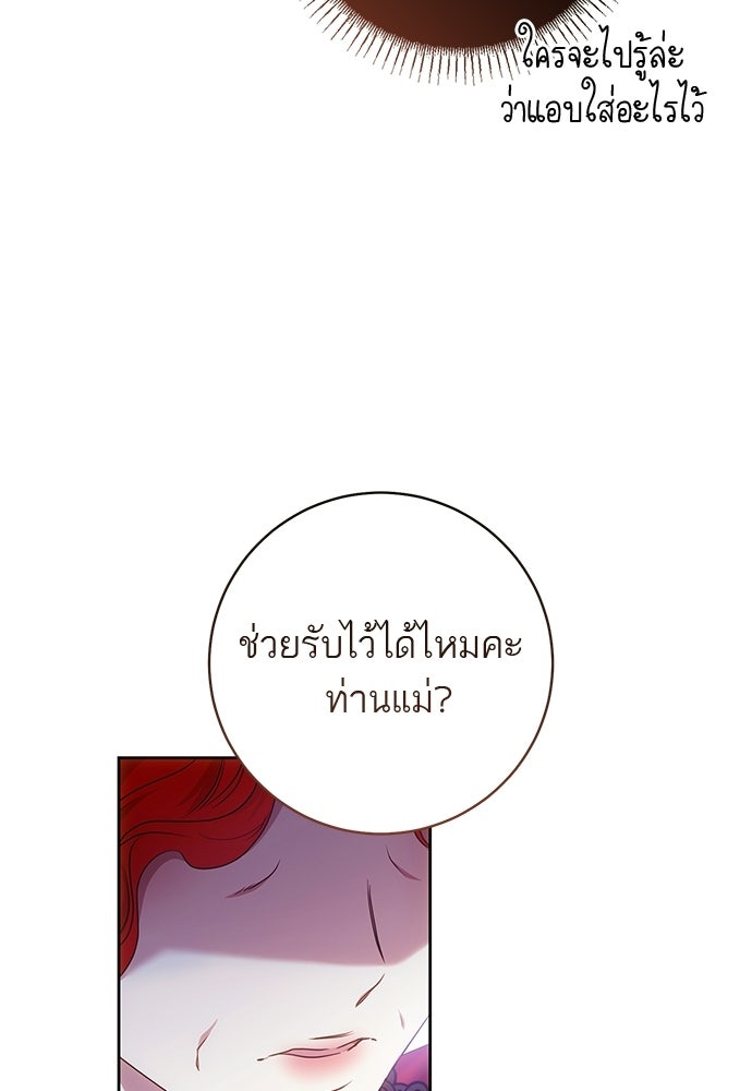 อยากได้ ก็เอาไป - หน้า 101