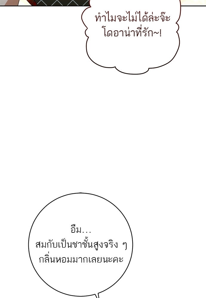 อยากได้ ก็เอาไป - หน้า 104