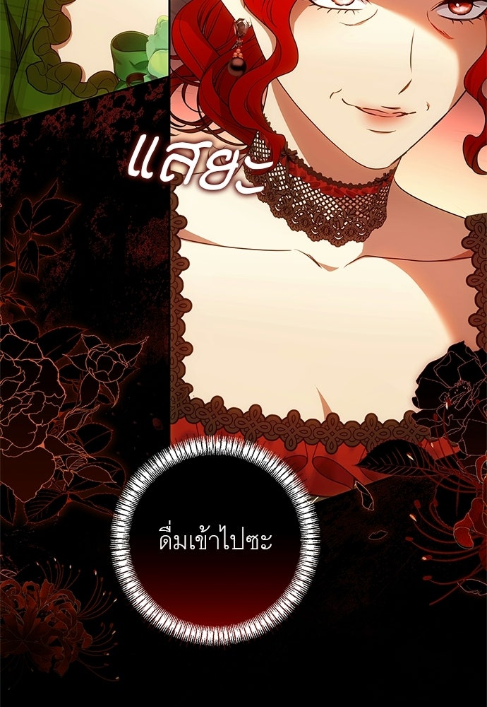 อยากได้ ก็เอาไป - หน้า 112