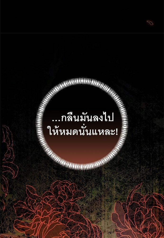 อยากได้ ก็เอาไป - หน้า 113