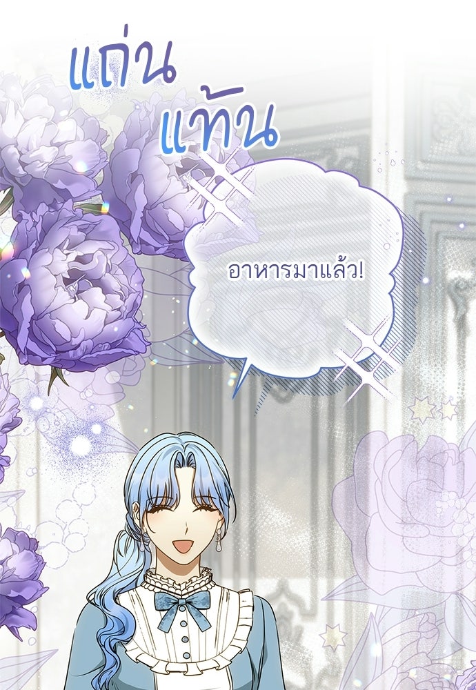 อยากได้ ก็เอาไป - หน้า 12