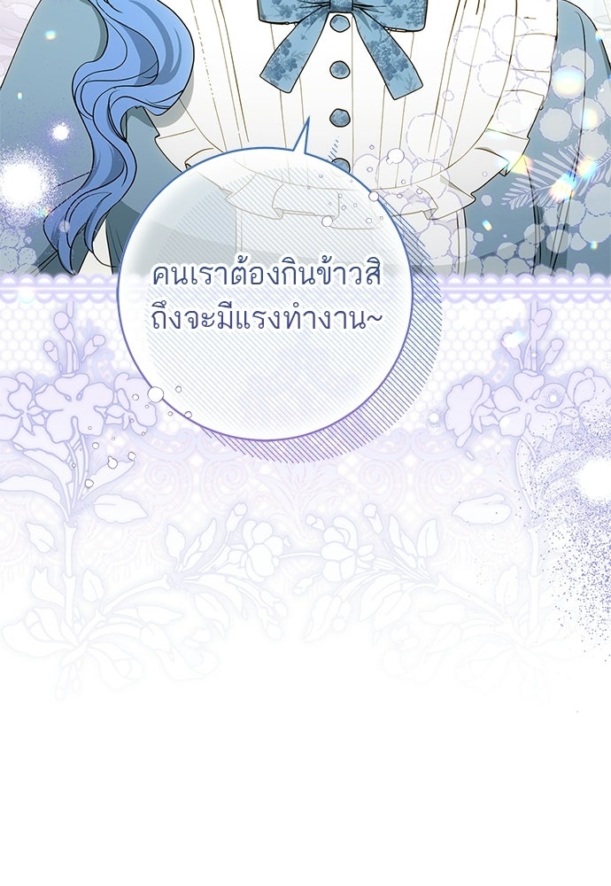 อยากได้ ก็เอาไป - หน้า 14