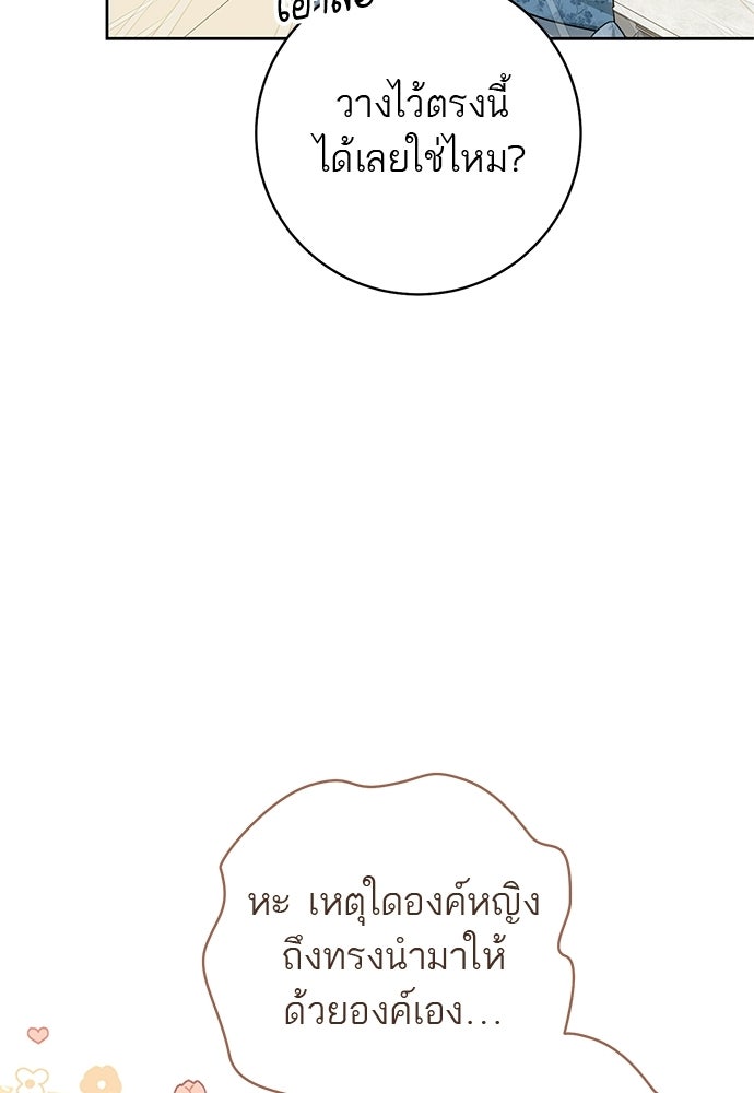 อยากได้ ก็เอาไป - หน้า 16