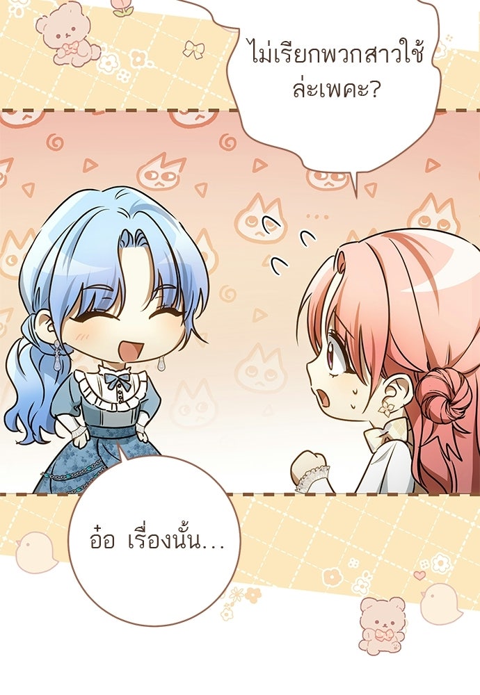 อยากได้ ก็เอาไป - หน้า 17