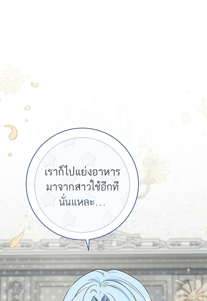 อยากได้ ก็เอาไป - หน้า 18