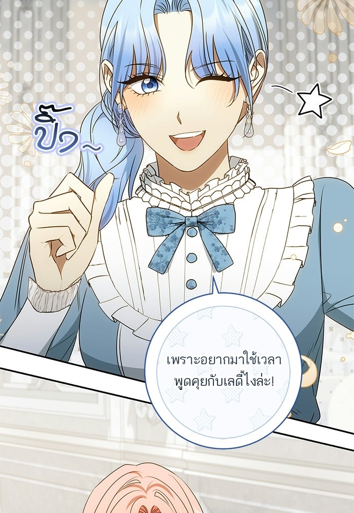 อยากได้ ก็เอาไป - หน้า 19