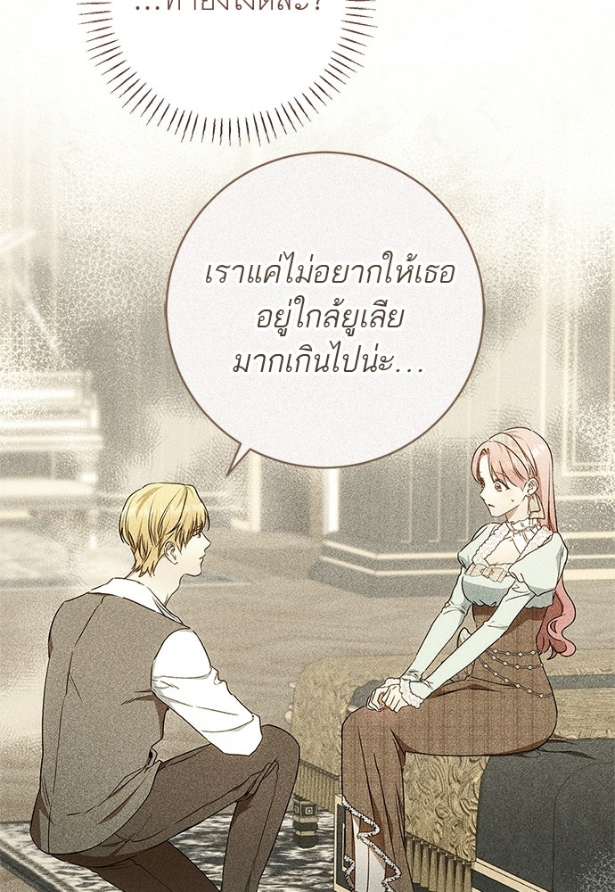 อยากได้ ก็เอาไป - หน้า 21