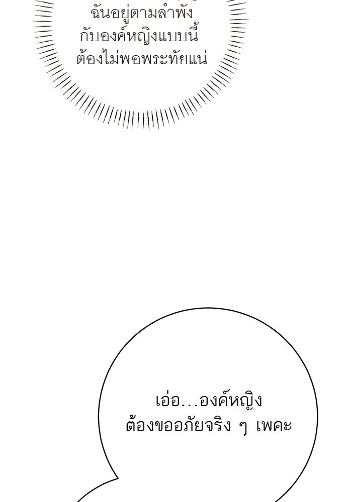 อยากได้ ก็เอาไป - หน้า 23