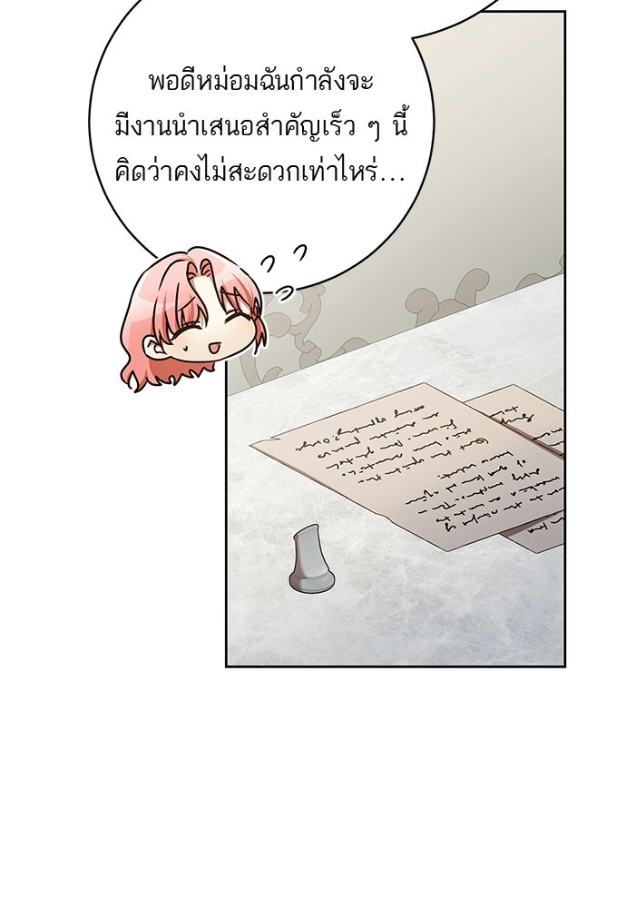 อยากได้ ก็เอาไป - หน้า 24