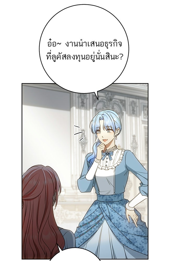 อยากได้ ก็เอาไป - หน้า 25
