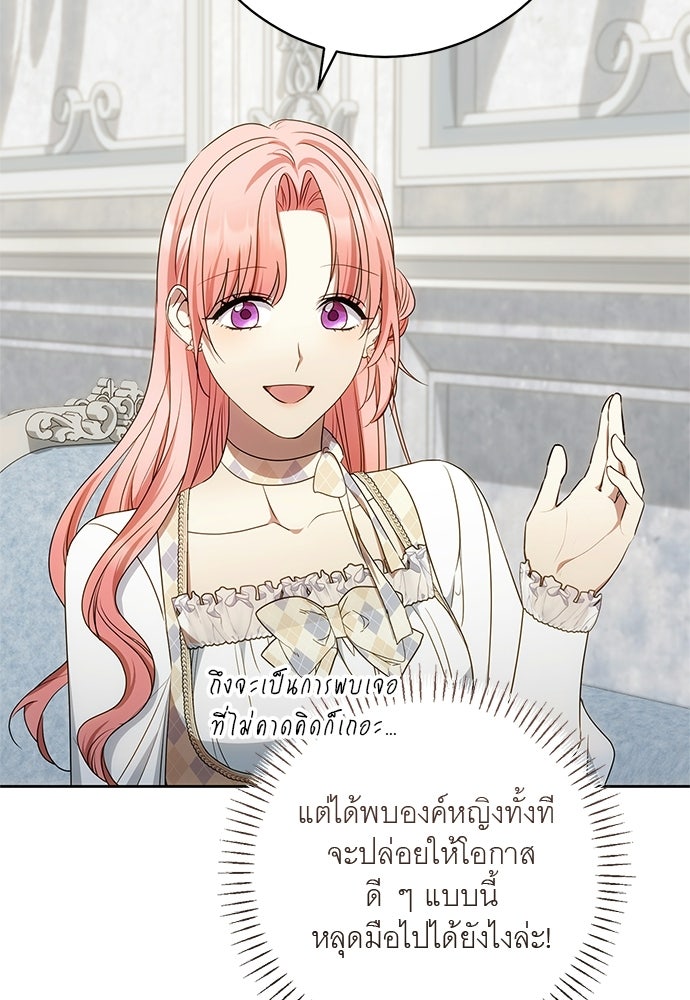 อยากได้ ก็เอาไป - หน้า 27