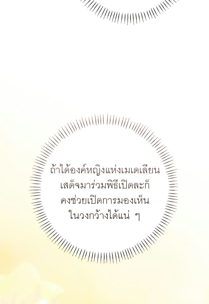 อยากได้ ก็เอาไป - หน้า 28