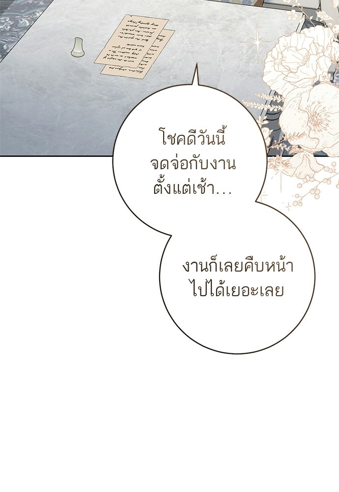 อยากได้ ก็เอาไป - หน้า 3