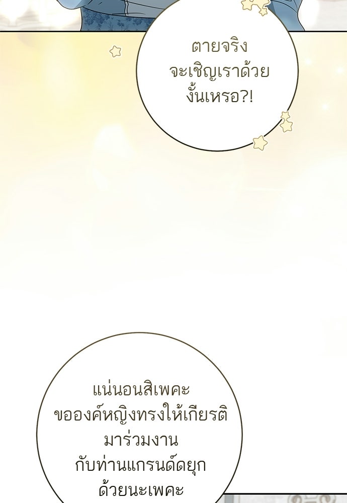 อยากได้ ก็เอาไป - หน้า 30