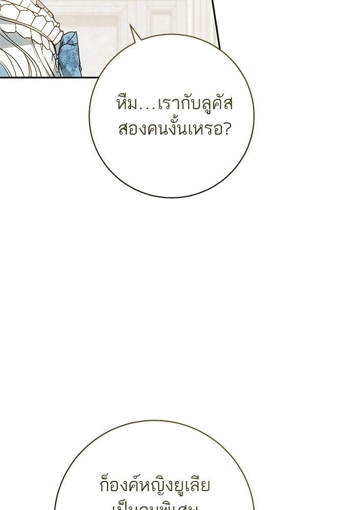 อยากได้ ก็เอาไป - หน้า 32