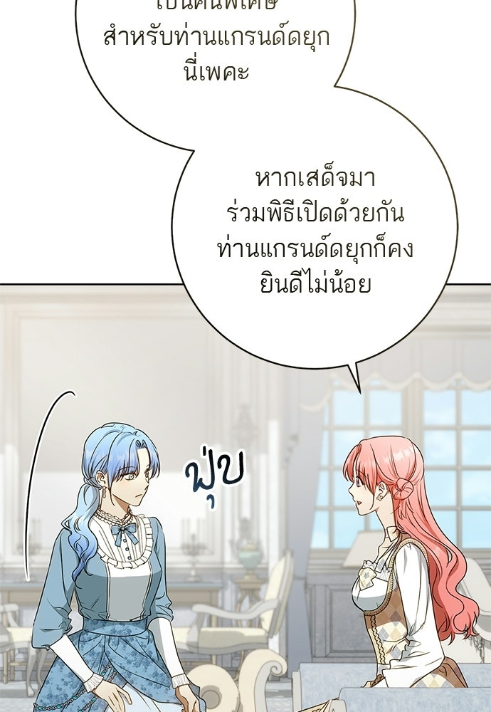 อยากได้ ก็เอาไป - หน้า 33