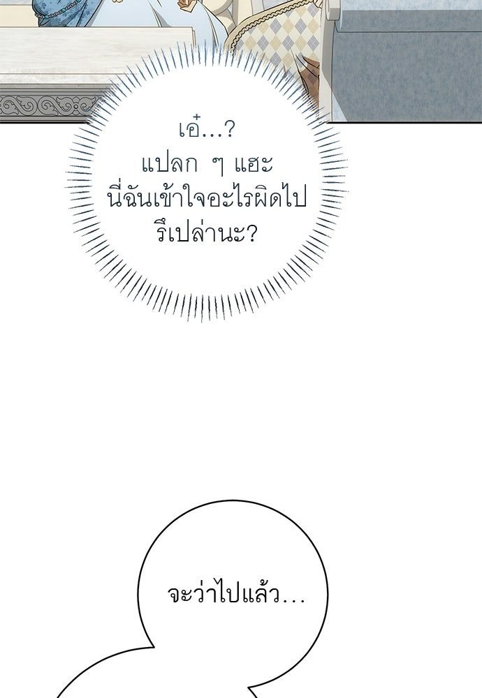 อยากได้ ก็เอาไป - หน้า 34