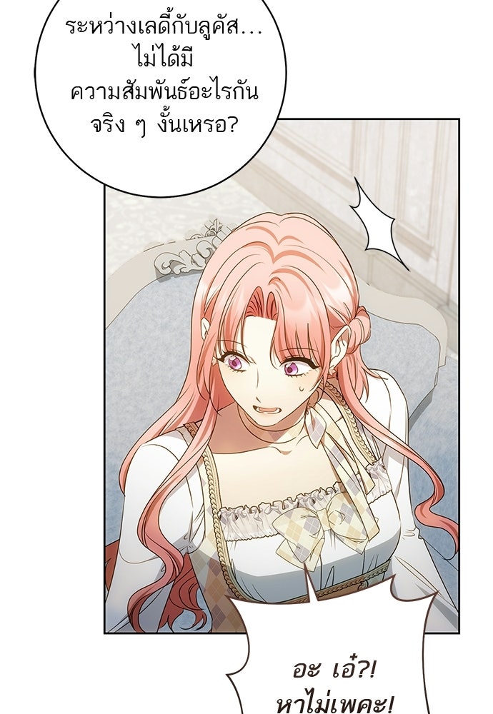 อยากได้ ก็เอาไป - หน้า 35