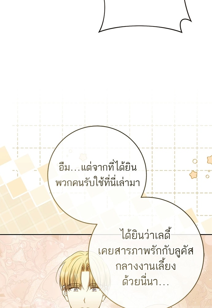 อยากได้ ก็เอาไป - หน้า 36
