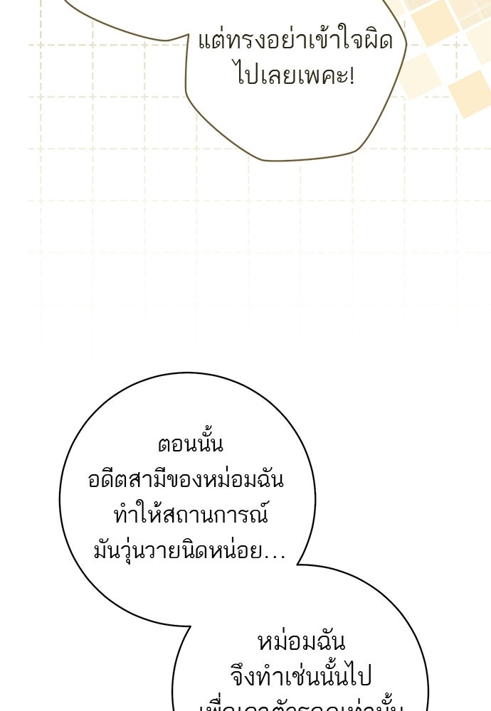 อยากได้ ก็เอาไป - หน้า 38