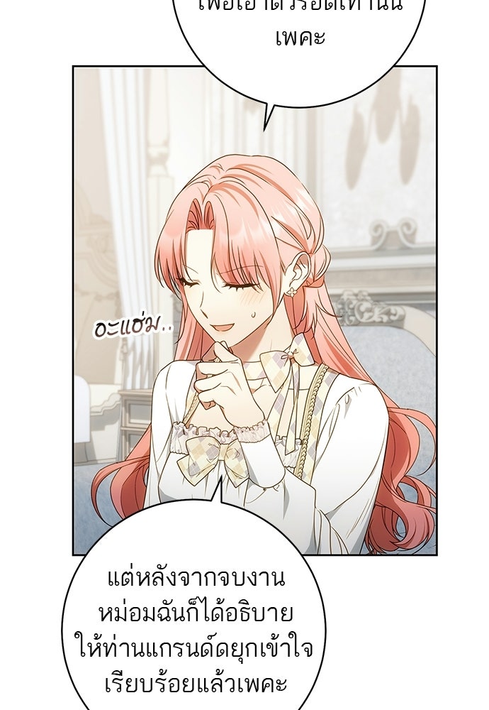 อยากได้ ก็เอาไป - หน้า 39