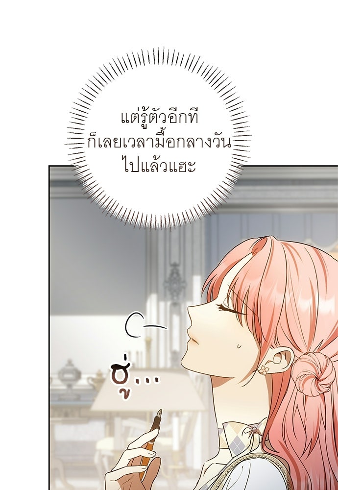อยากได้ ก็เอาไป - หน้า 4