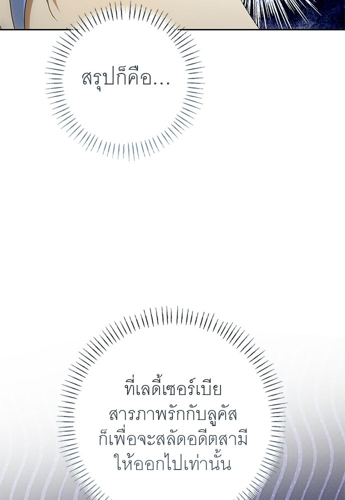 อยากได้ ก็เอาไป - หน้า 41