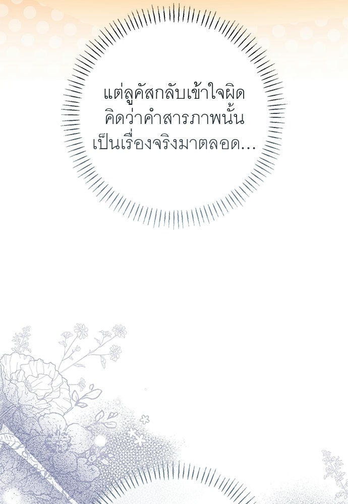 อยากได้ ก็เอาไป - หน้า 43