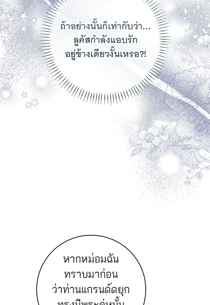 อยากได้ ก็เอาไป - หน้า 44