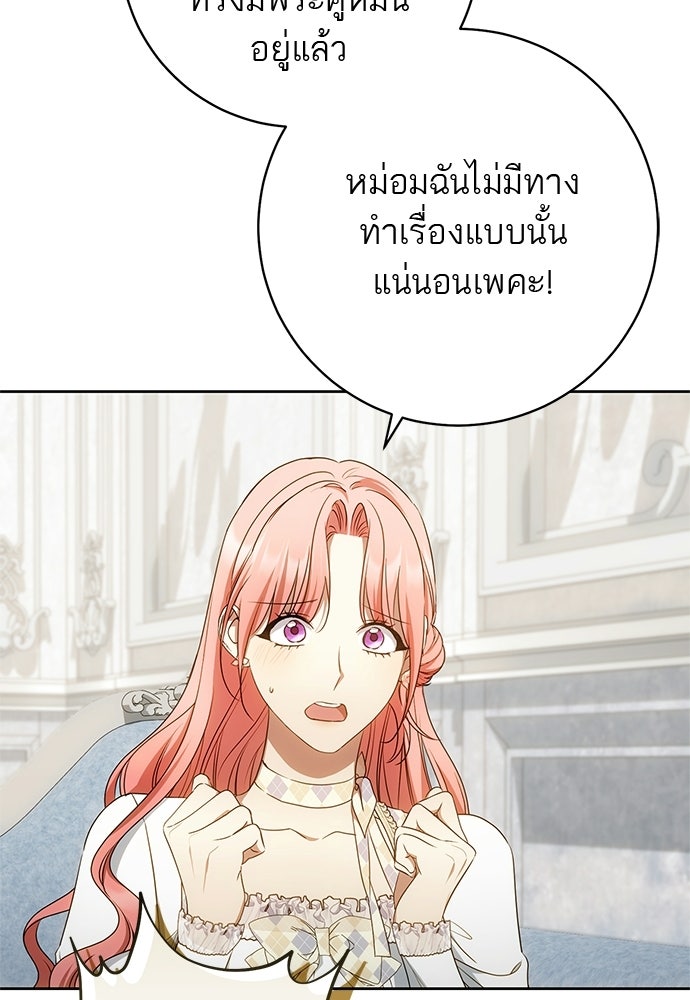 อยากได้ ก็เอาไป - หน้า 45