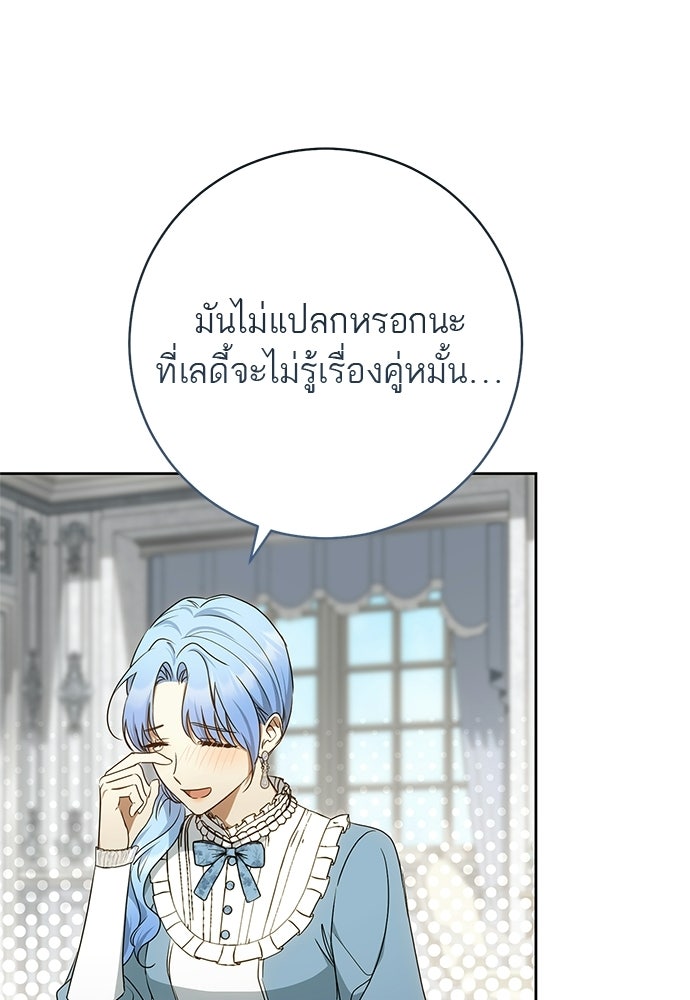 อยากได้ ก็เอาไป - หน้า 48