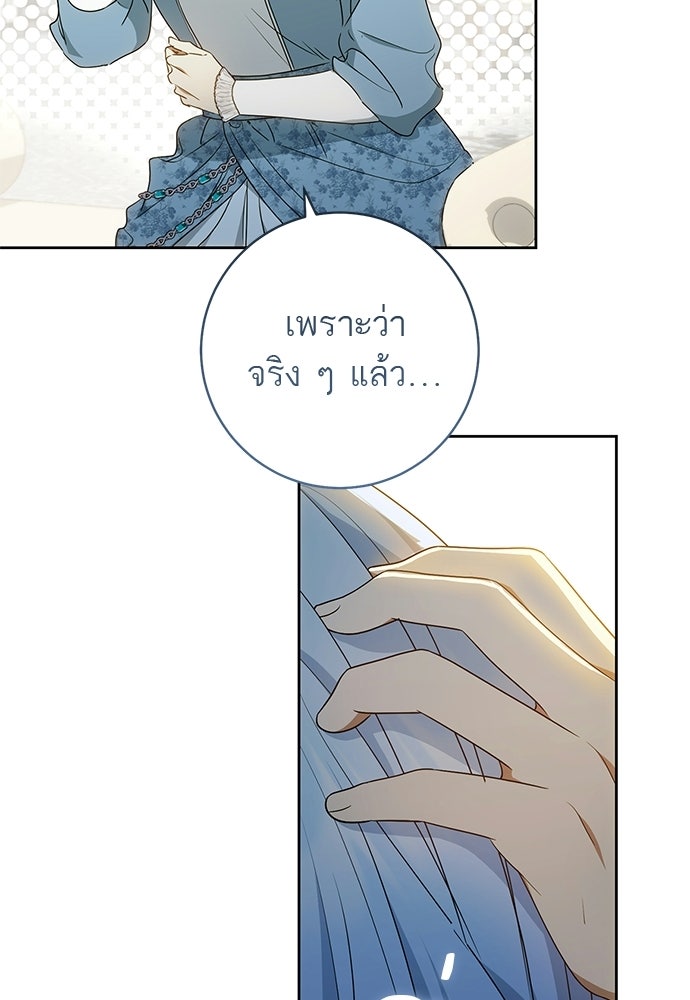อยากได้ ก็เอาไป - หน้า 49