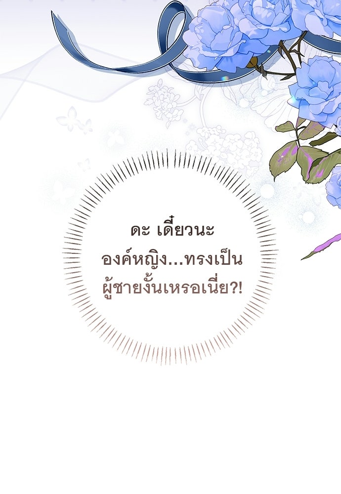 อยากได้ ก็เอาไป - หน้า 52