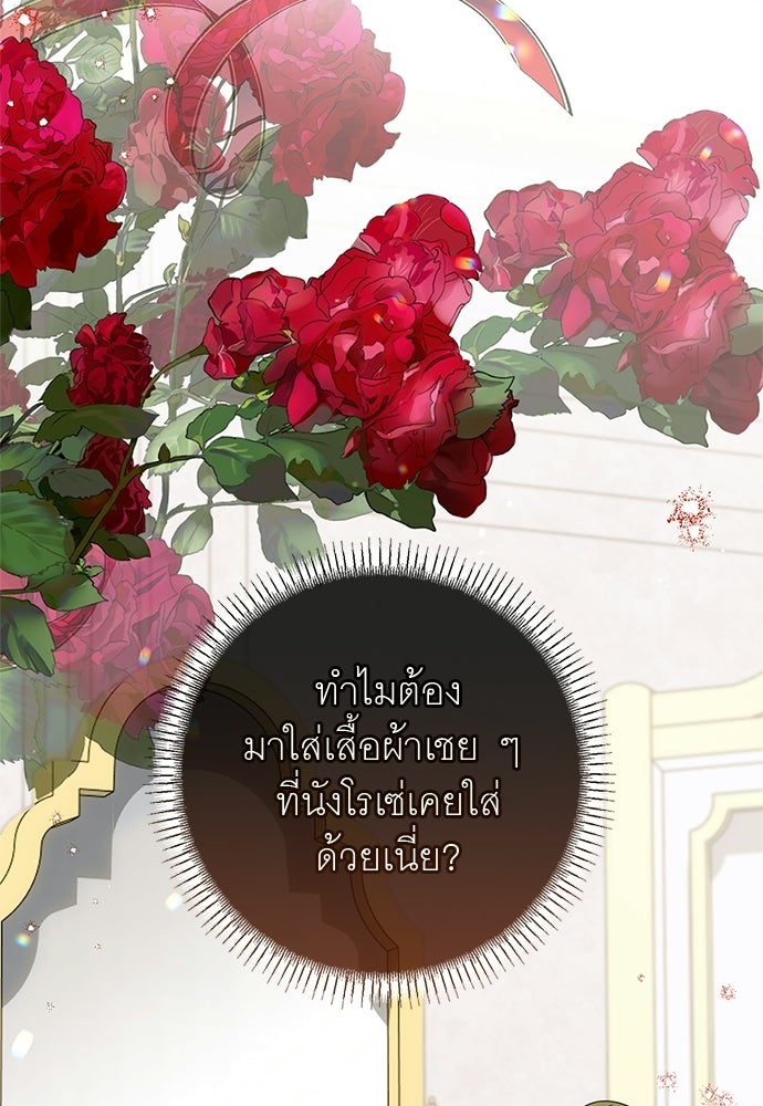 อยากได้ ก็เอาไป - หน้า 56
