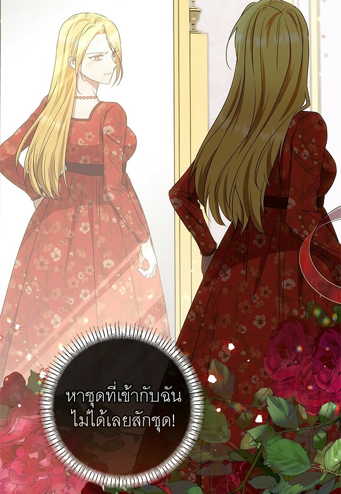 อยากได้ ก็เอาไป - หน้า 57