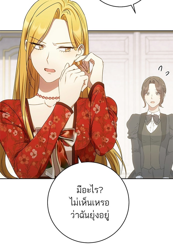 อยากได้ ก็เอาไป - หน้า 59